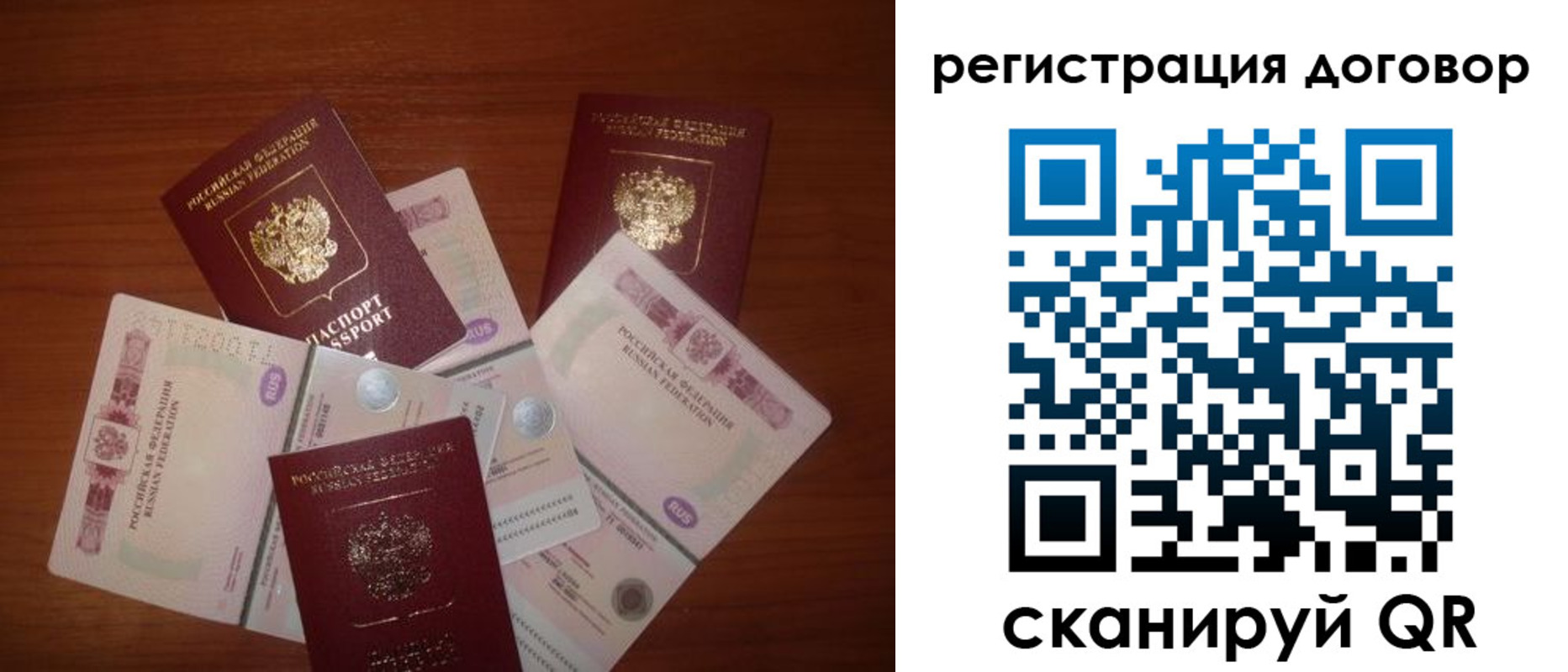 временная прописка в Избербаше