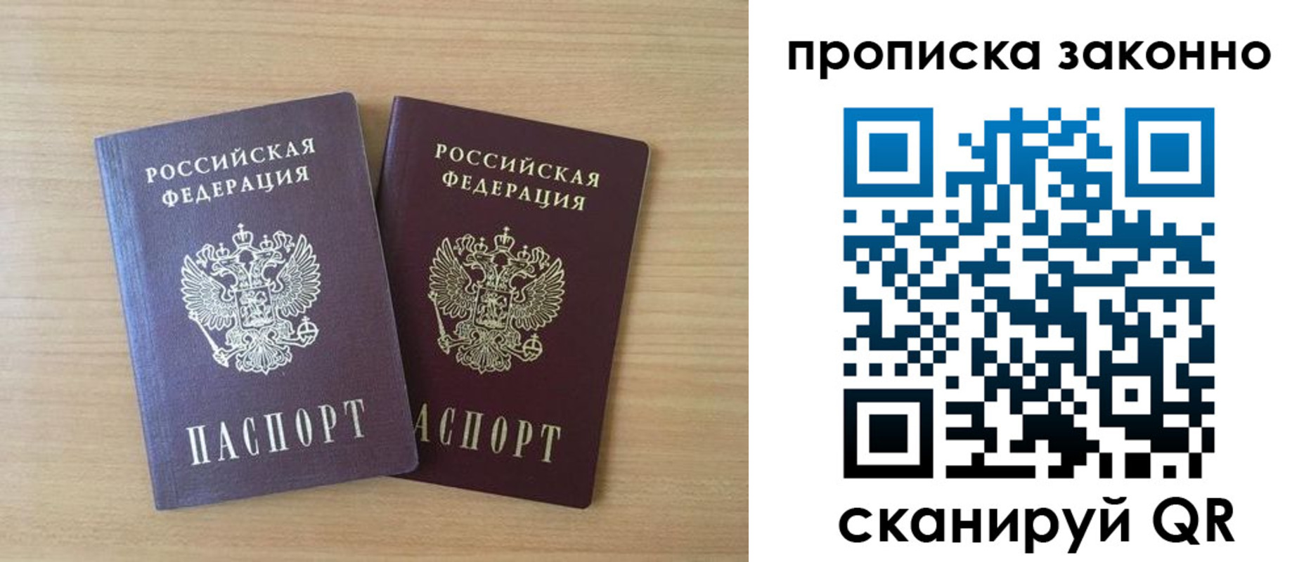 купить прописку в Избербаше