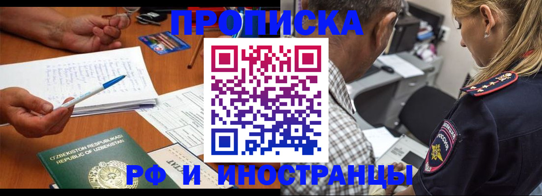 прописка в квартире в Избербаше