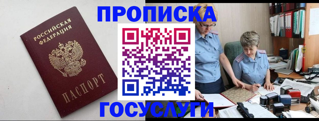 временная регистрация в квартире в Избербаше