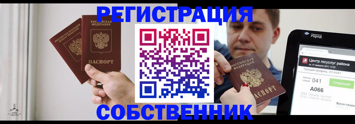 прописка для работы в Избербаше