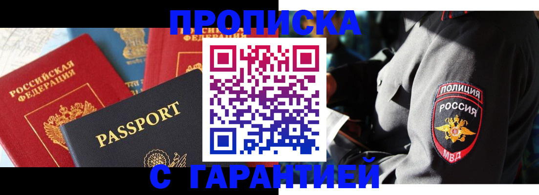 миграционный учет в Избербаше