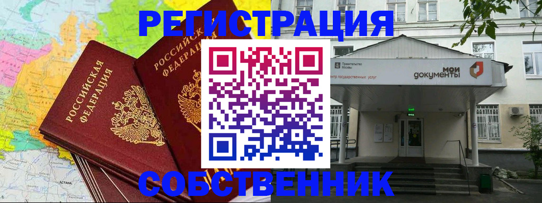 прописка штамп в Избербаше