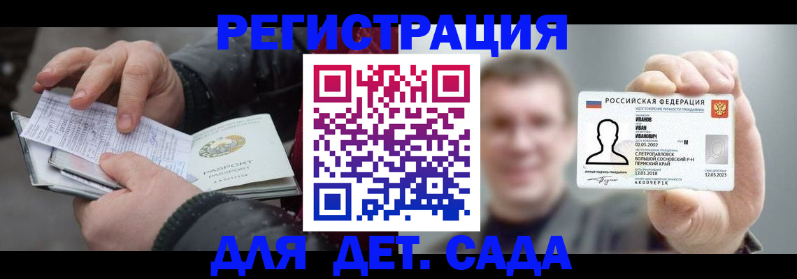 миграционный учет в Избербаше