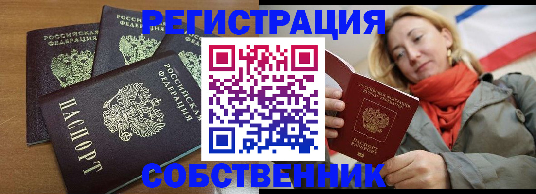 найти адрес прописки в Избербаше