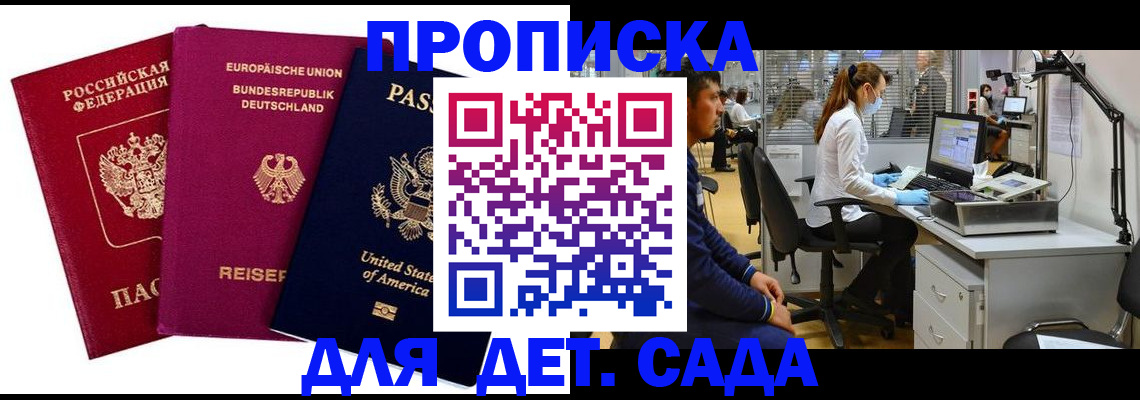 пропишу в квартире в Избербаше